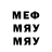 Меф мука Mr.noseybank
