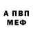 Метадон кристалл Luham Nafiz