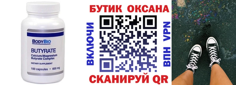 БУТИРАТ BDO  MEGA ссылка  Нефтегорск 