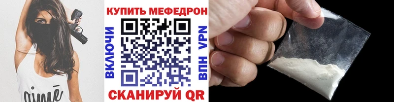 купить закладку  Нефтегорск  Меф mephedrone 